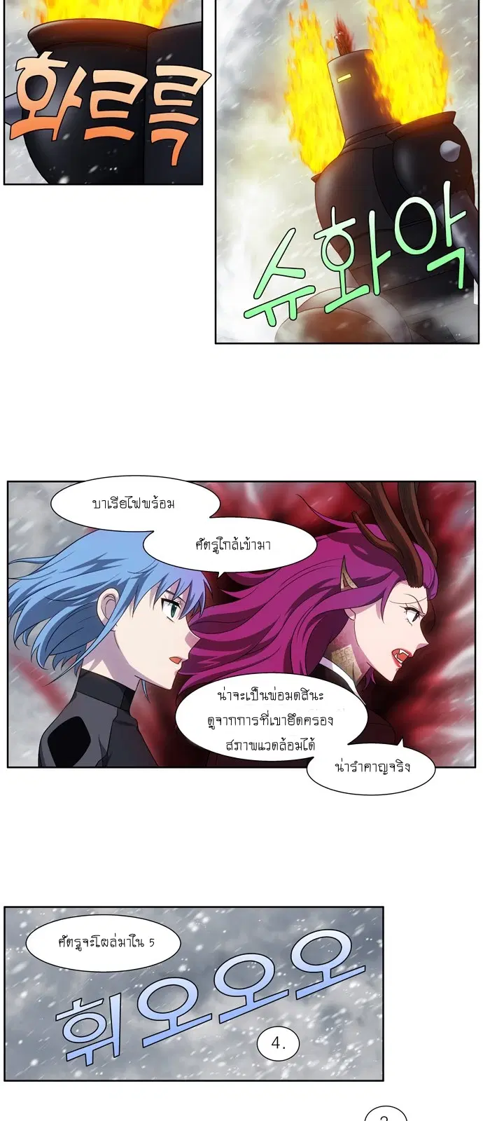 The Gamer ตอนที่ 354 หน้า 21