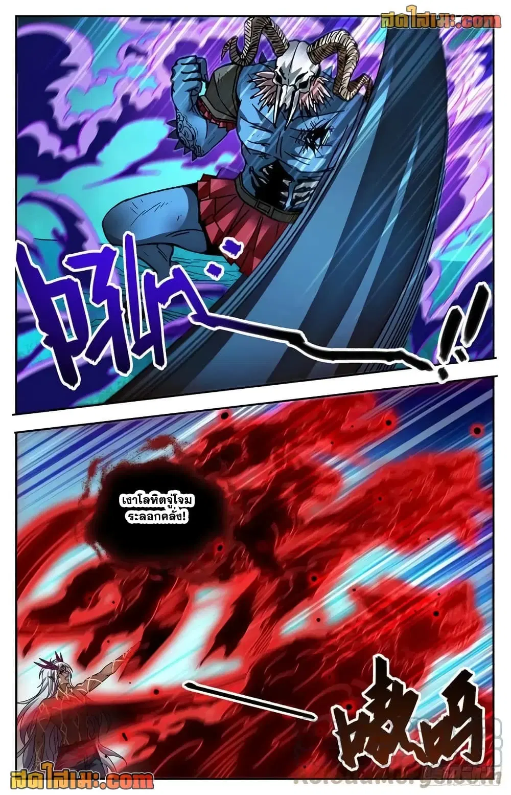 Versatile Mage ตอนที่ 761 หน้า 8
