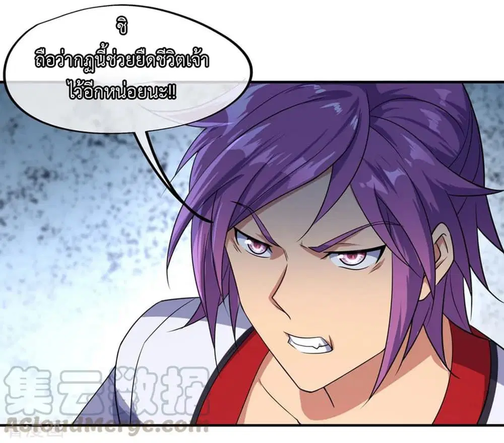 Peerless Battle Spirit ตอนที่ 38 หน้า 5