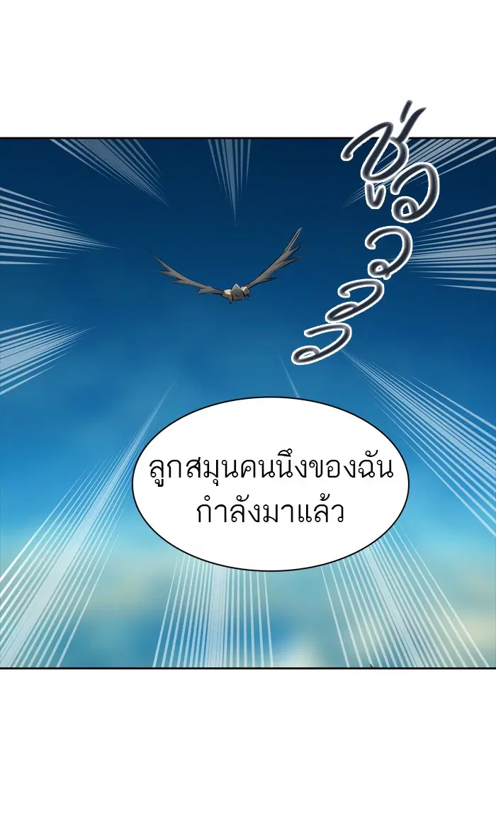 Tower of God ตอนที่ 434 หน้า 23