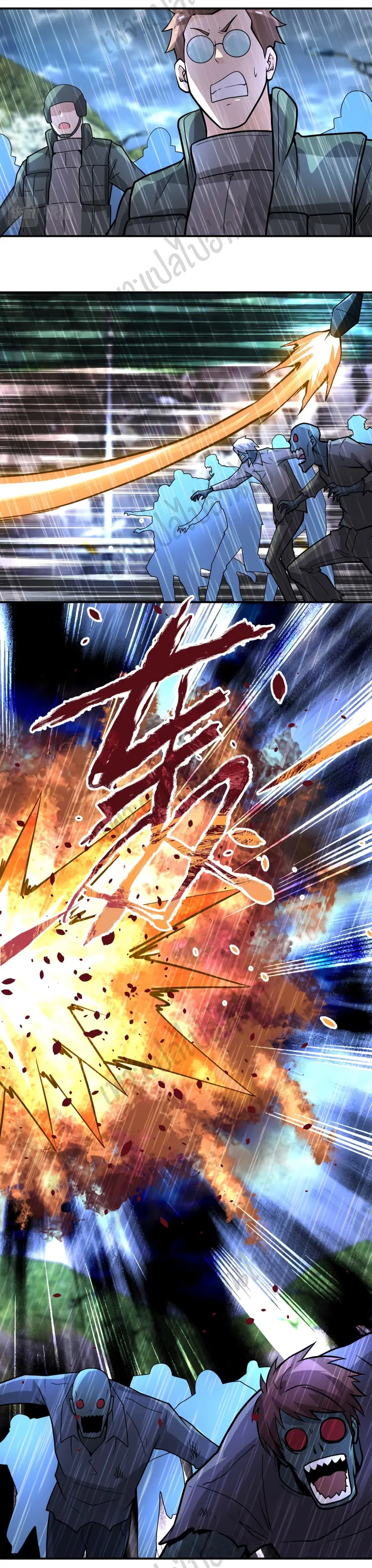 Apocalyptic Super System ตอนที่ 230 หน้า 10