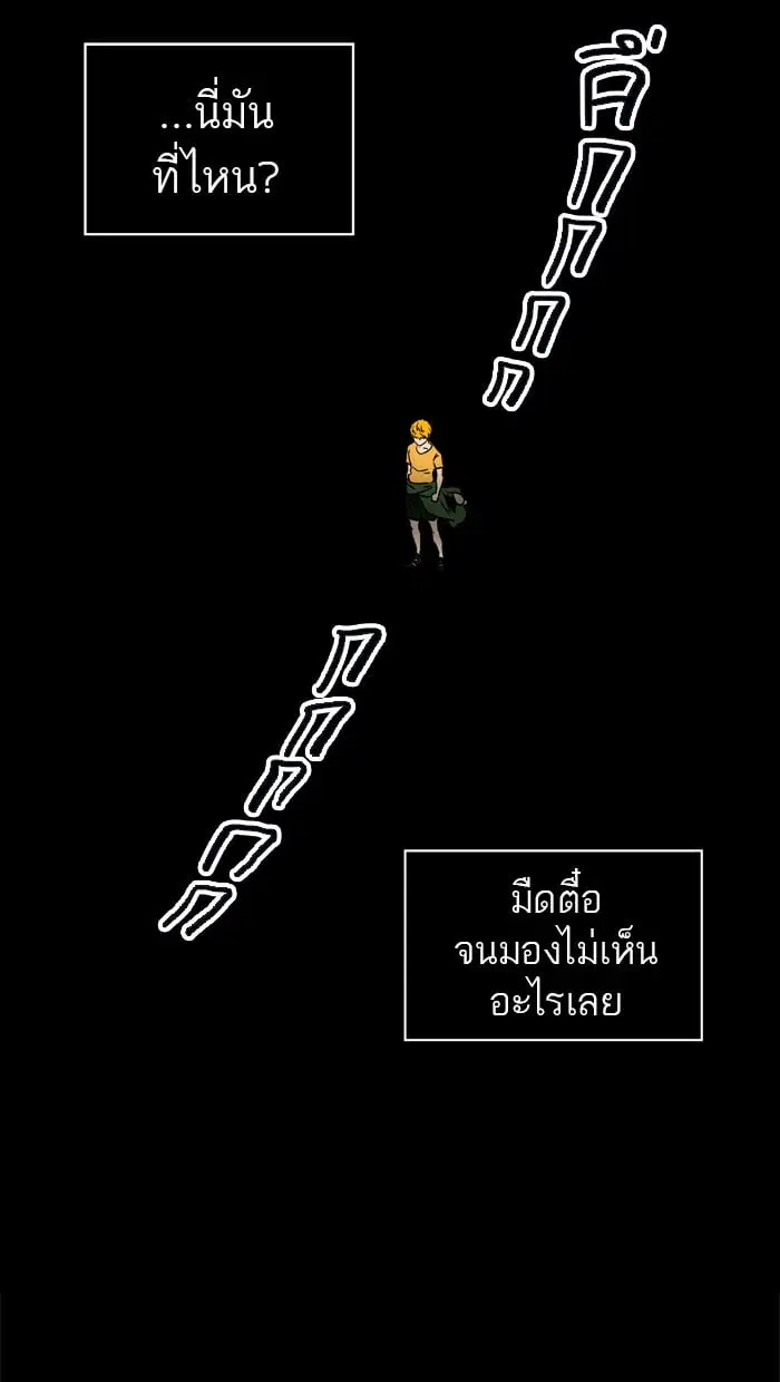 Tower of God ตอนที่ 308 หน้า 12