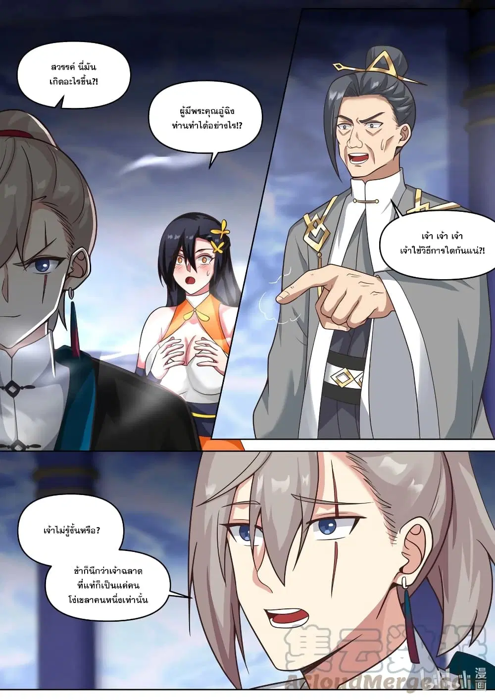 Martial God Asura ตอนที่ 435 หน้า 6
