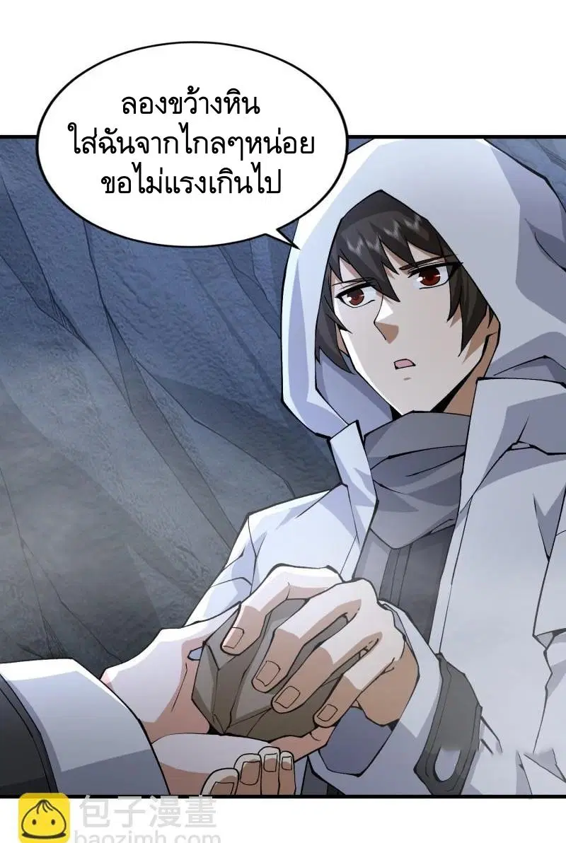 The First Order ตอนที่ 371 หน้า 4