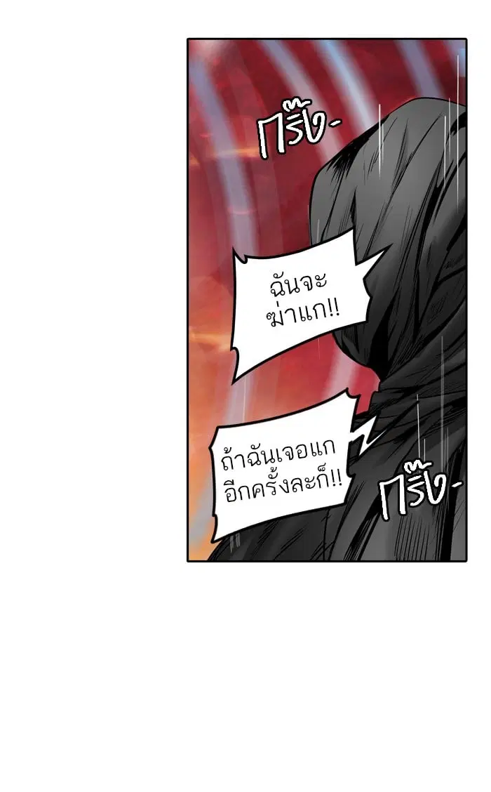Tower of God ตอนที่ 328 หน้า 89