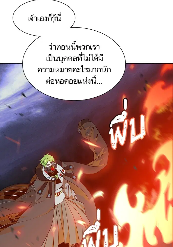 Tower of God ตอนที่ 581 หน้า 19