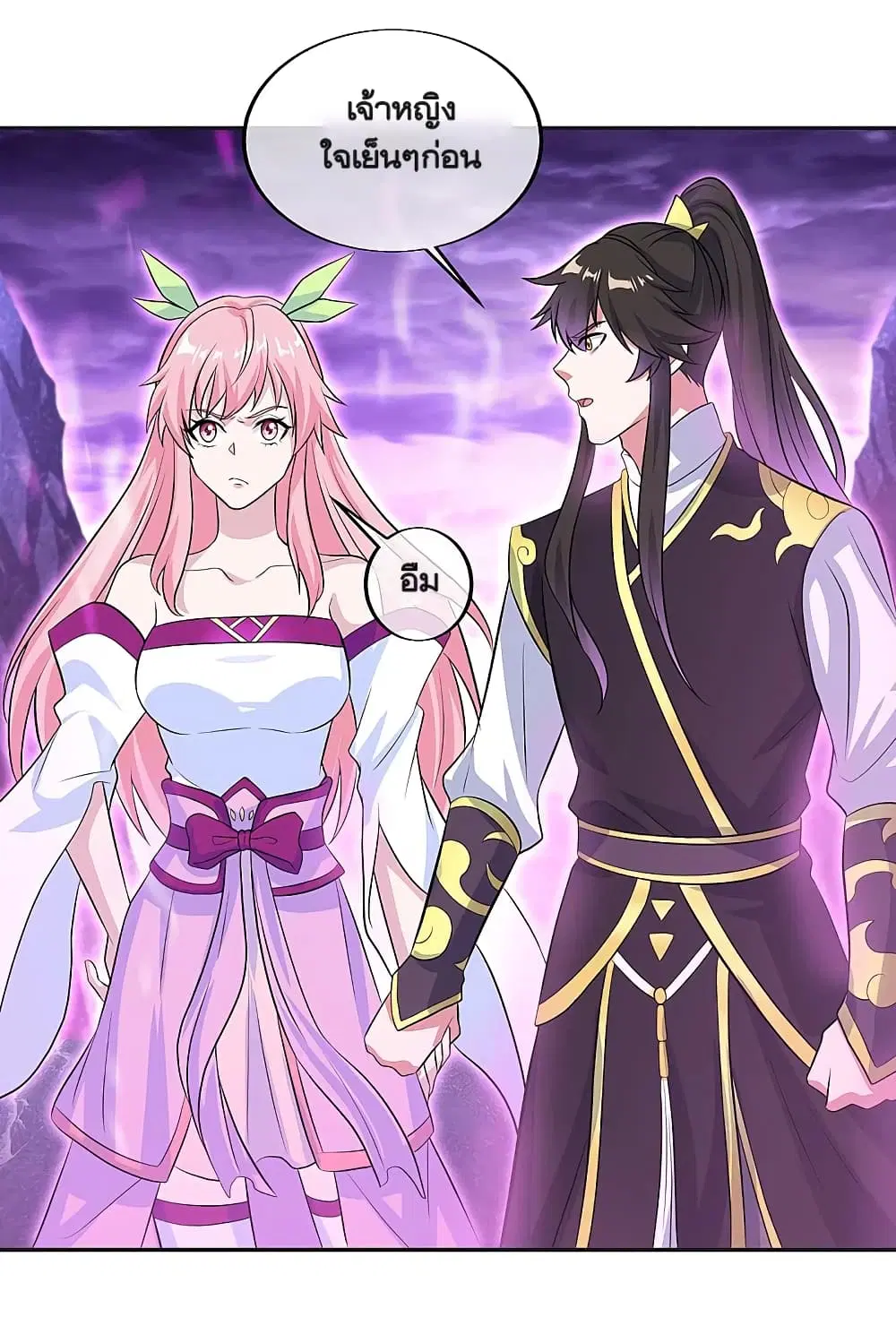 Peerless Battle Spirit ตอนที่ 312 หน้า 23