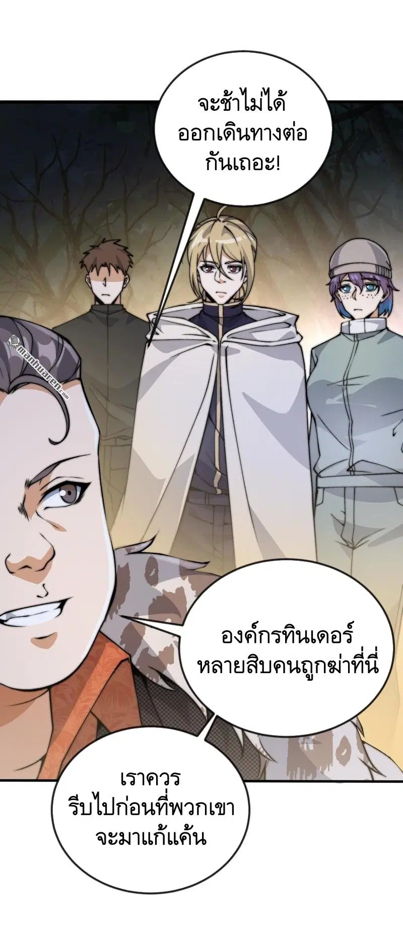 The First Order ตอนที่ 370 หน้า 37