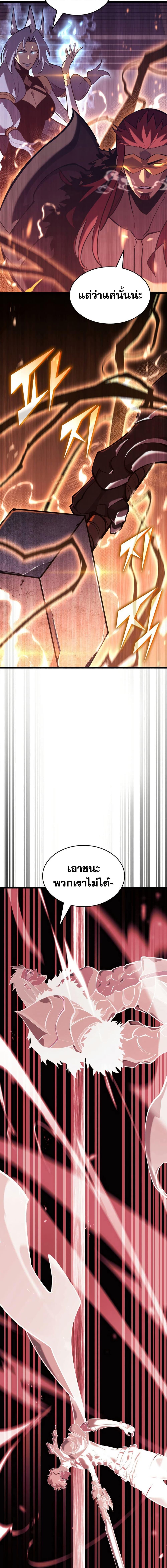 Return of the SSS-Class Ranker ตอนที่ 171 หน้า 17