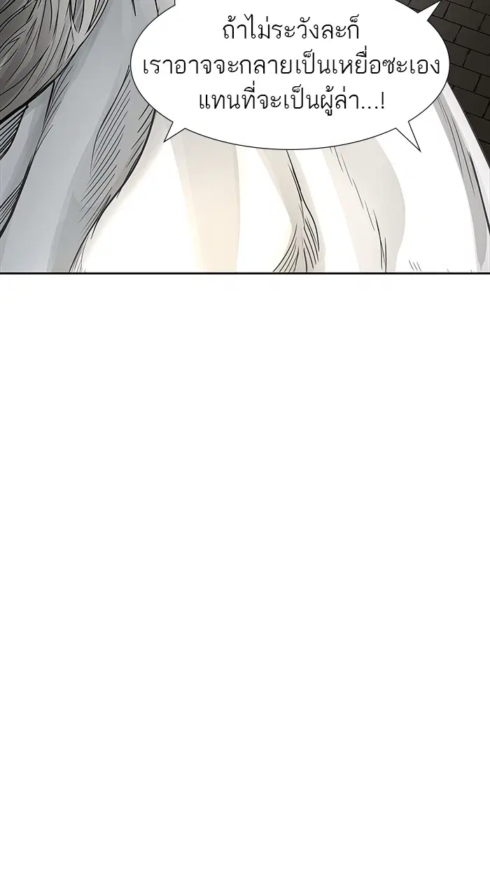 Tower of God ตอนที่ 463 หน้า 47