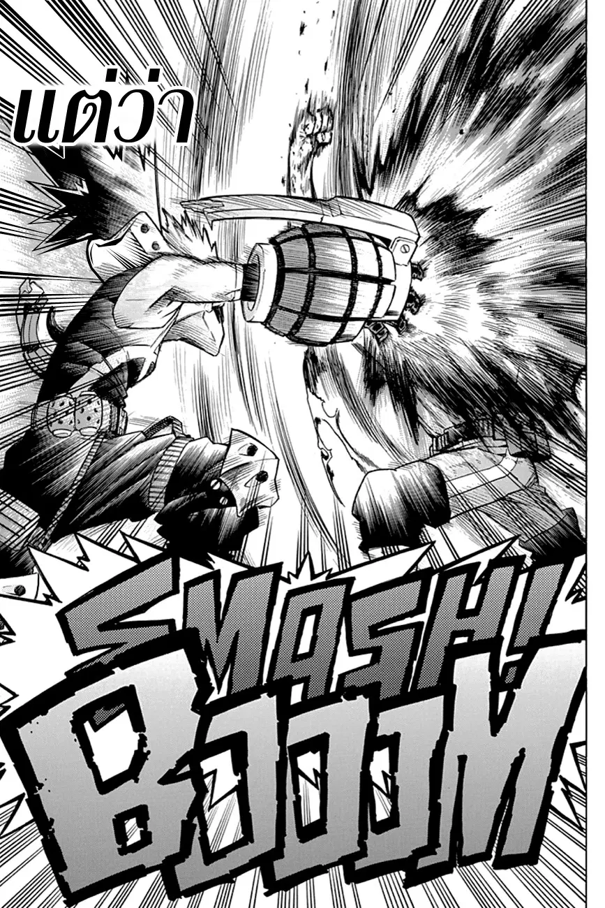 Boku no Hero Academia (My Hero Academia) ตอนที่ 10 หน้า 15