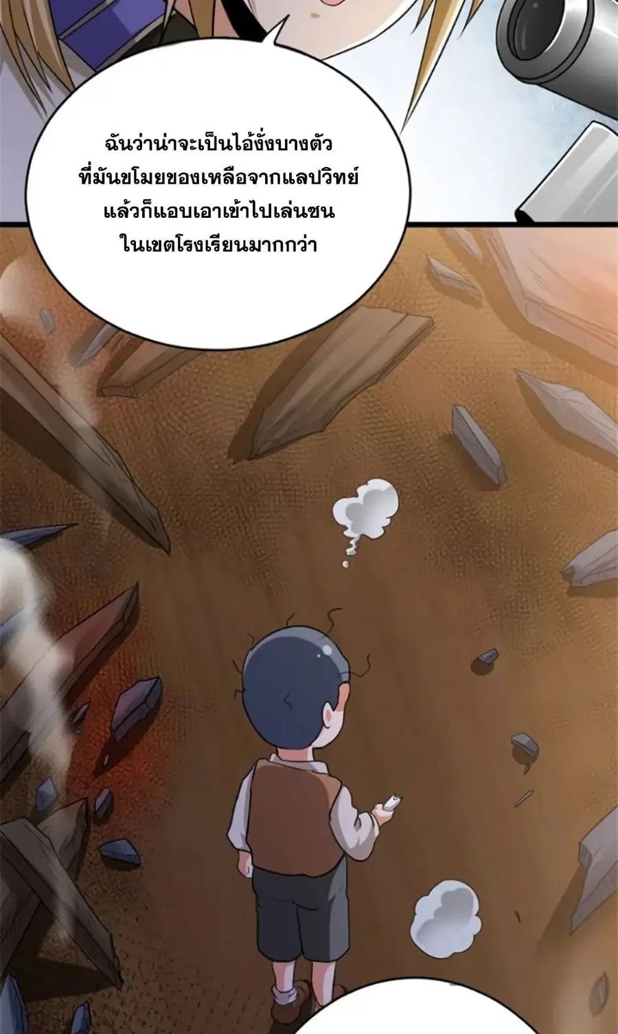 Release That Witch ตอนที่ 424 หน้า 9