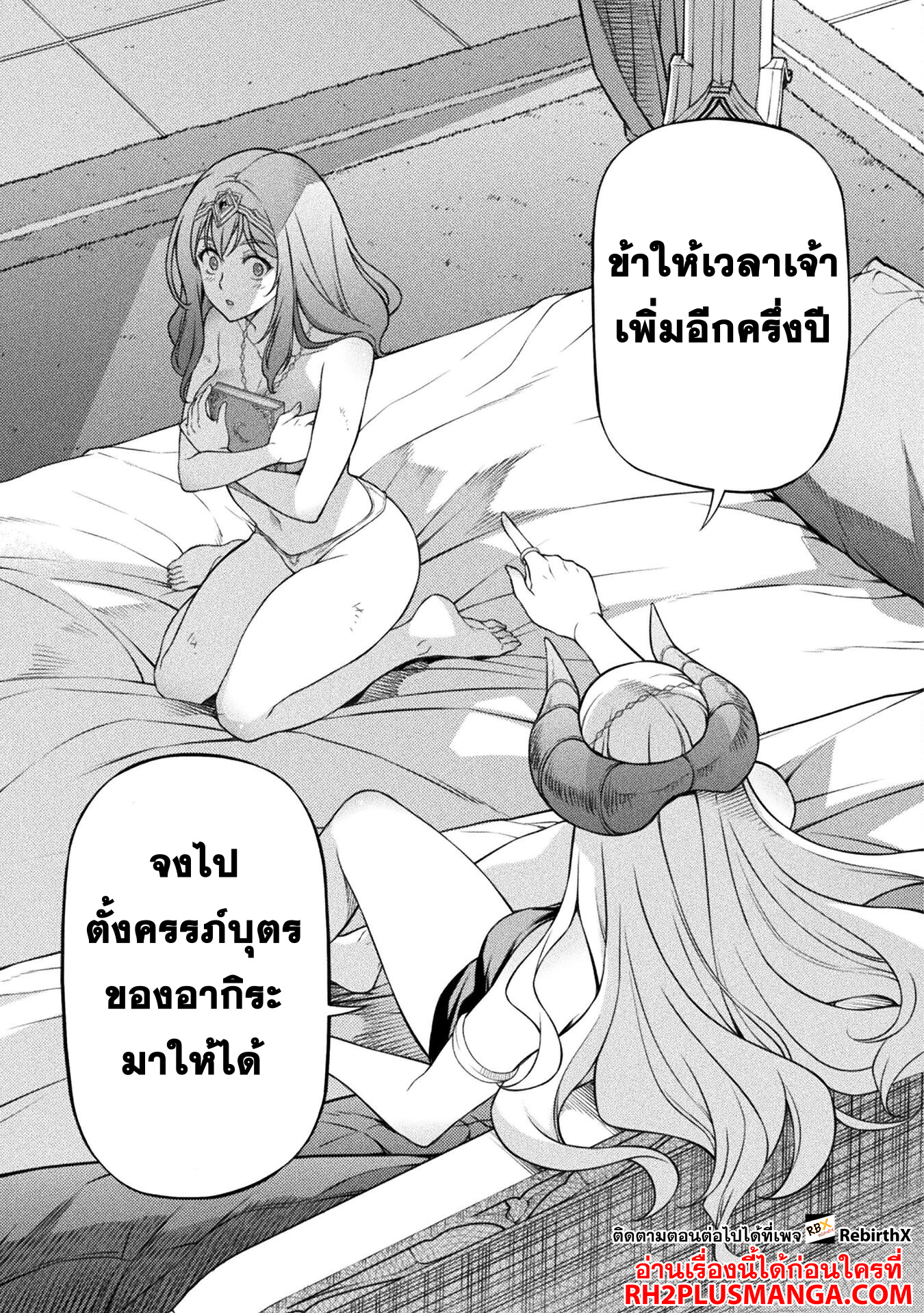 Drawing: Saikyou Mangaka wa Oekaki Skill de Isekai Musou Suru! นักวาดมังงะผู้ไร้เทียมทาน ณ แดนต่างโลก ตอนที่ 111 หน้า 11