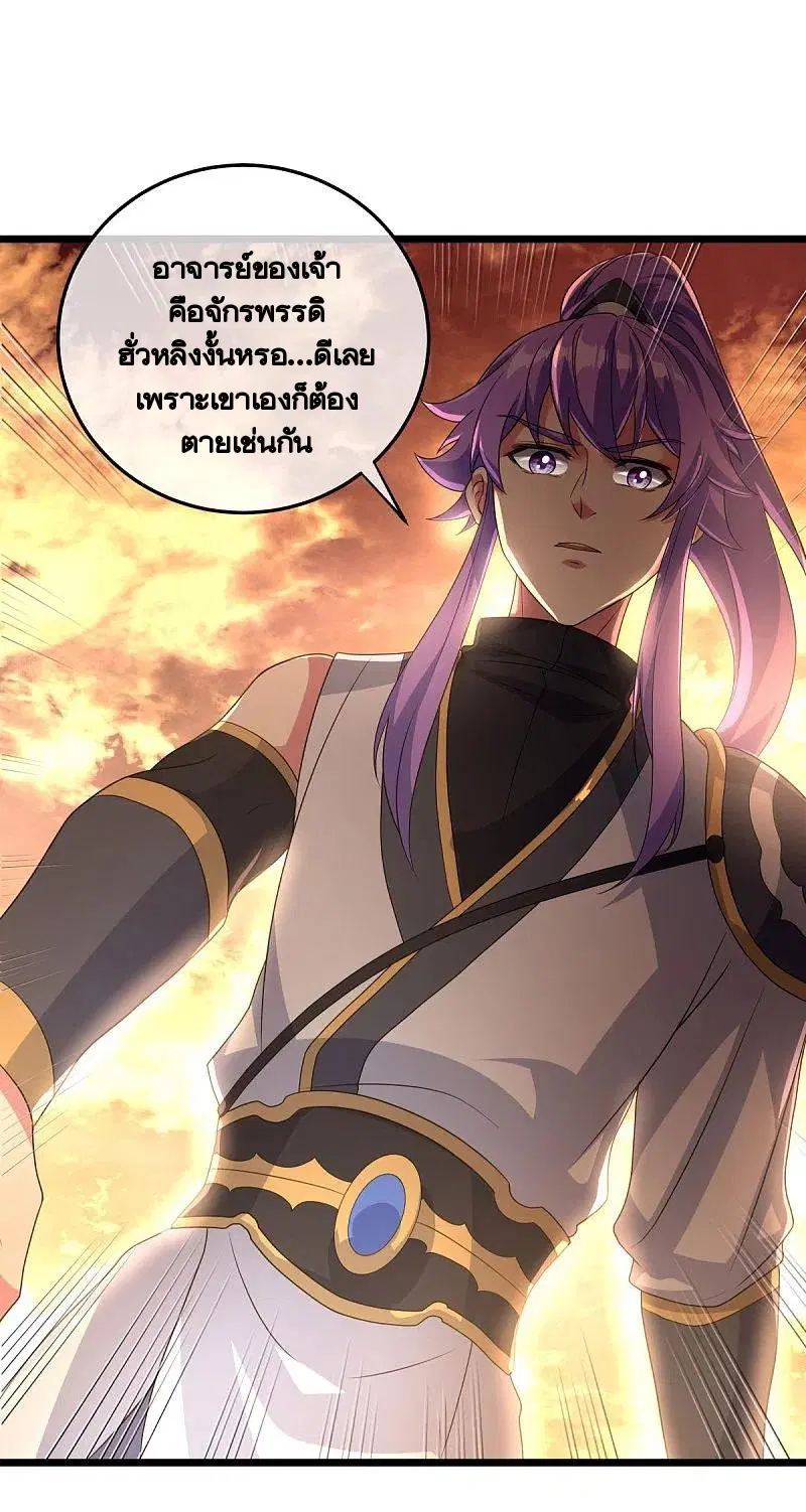Peerless Battle Spirit ตอนที่ 432 หน้า 56