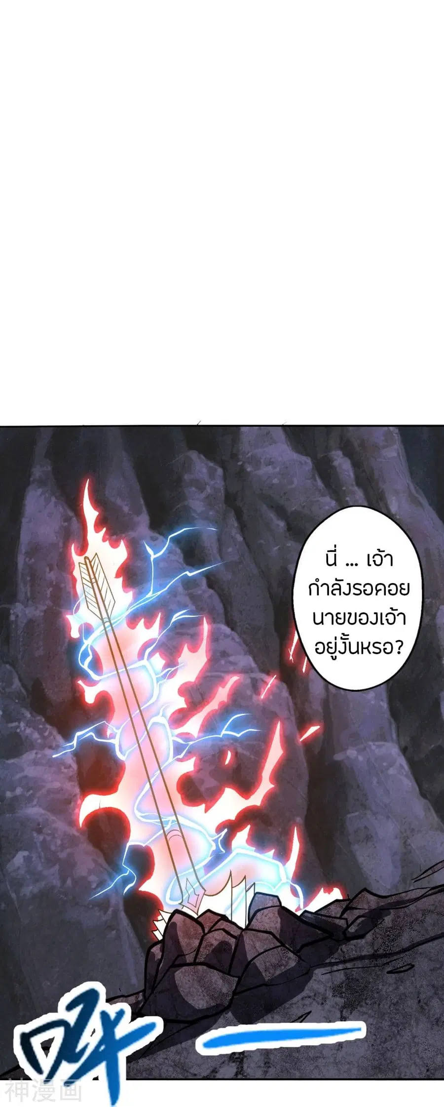 Banished Disciple’s Counterattack ราชาอมตะผู้ถูกขับไล่ ตอนที่ 233 หน้า 43