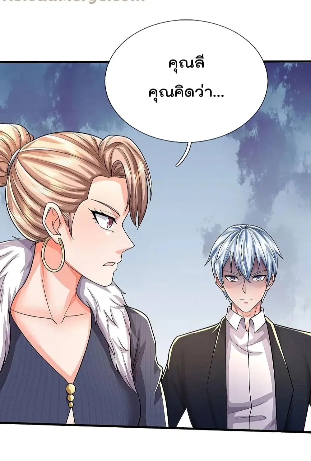 I’m the Great Immortal ตอนที่ 486 หน้า 7