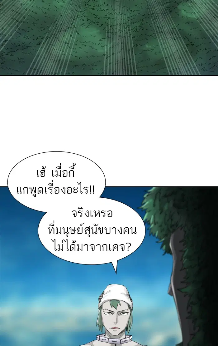 Tower of God ตอนที่ 431 หน้า 43