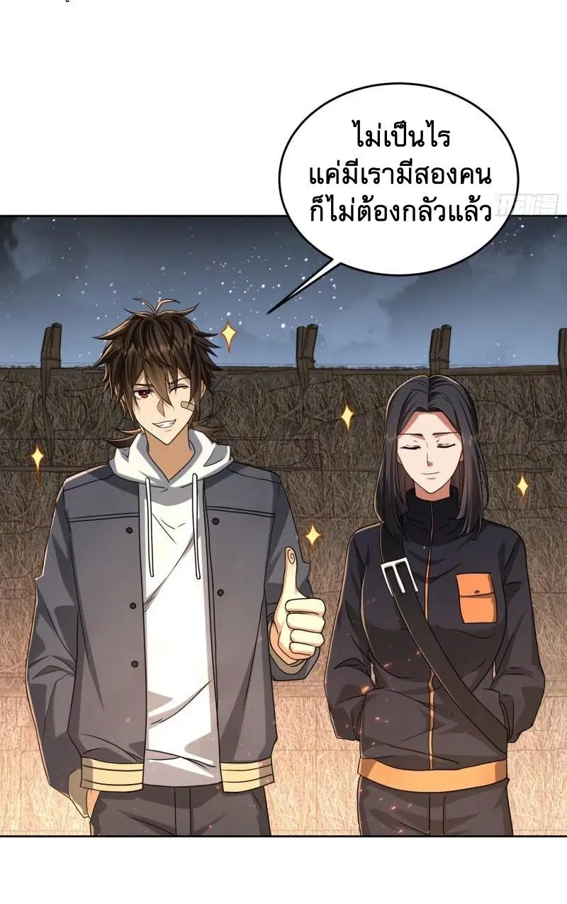 The First Order ตอนที่ 173 หน้า 42