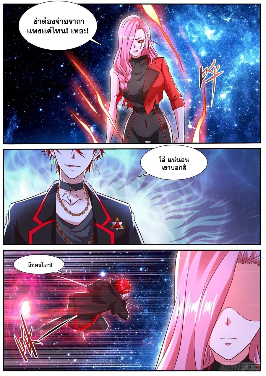 Rebirth Of The Urban Immortal Cultivator ตอนที่ 779 หน้า 5