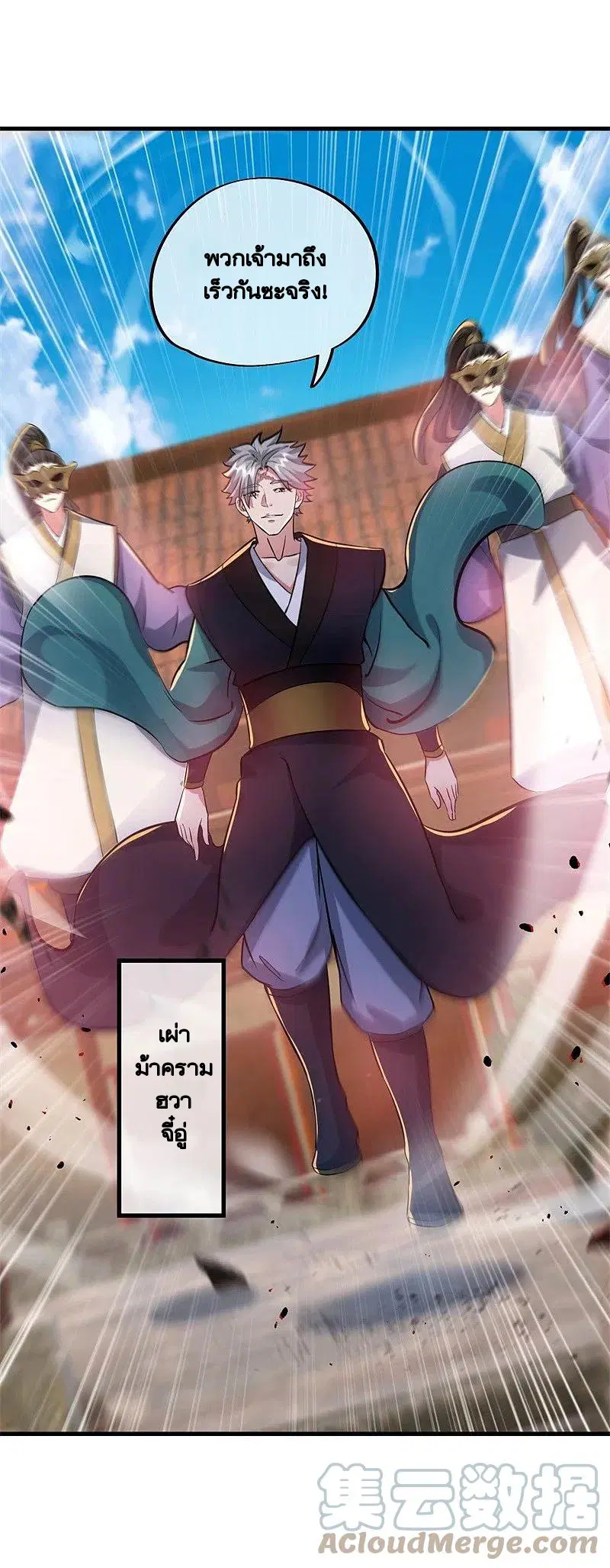 Peerless Battle Spirit ตอนที่ 411 หน้า 53