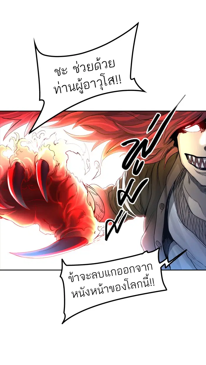 Tower of God ตอนที่ 442 หน้า 7