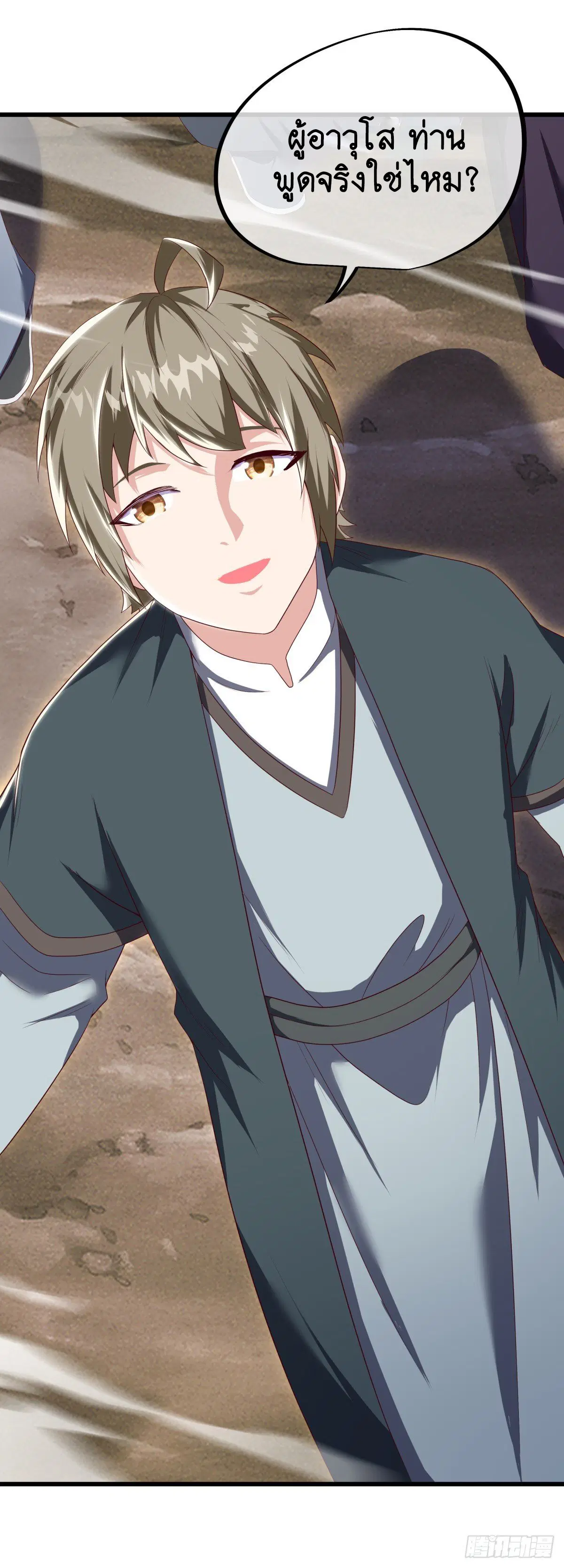 Peerless Battle Spirit ตอนที่ 709 หน้า 18