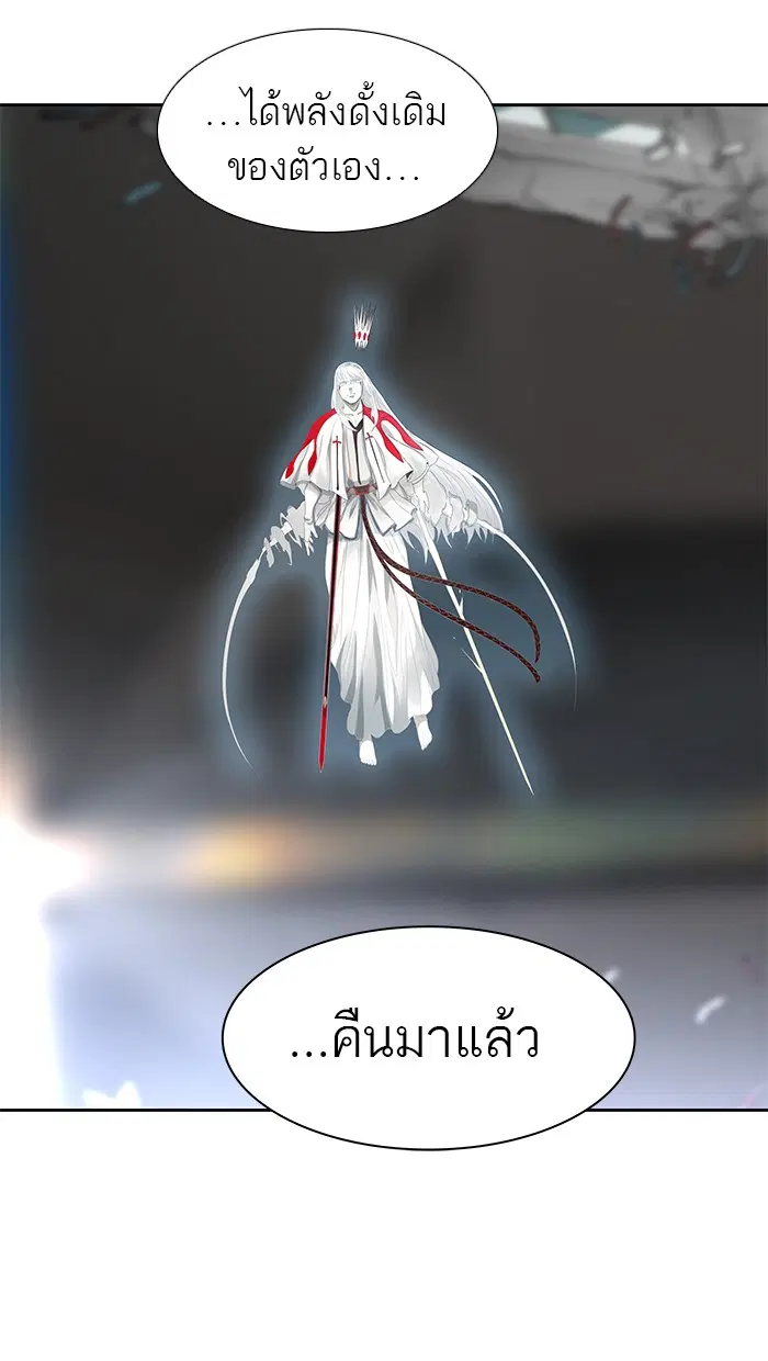 Tower of God ตอนที่ 479 หน้า 7