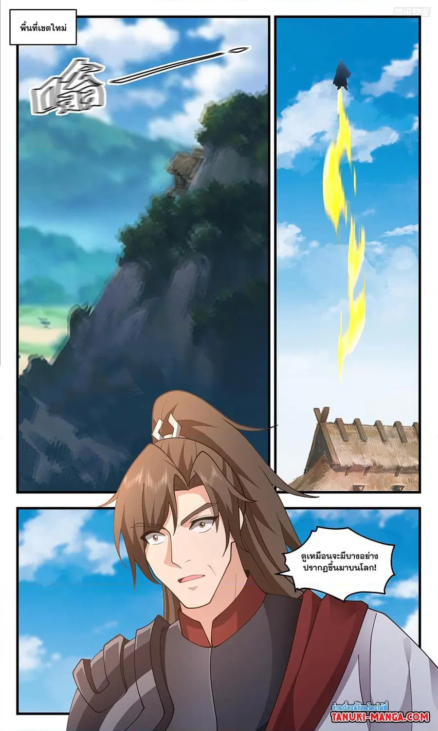 Martial Peak ตอนที่ 3488 หน้า 7