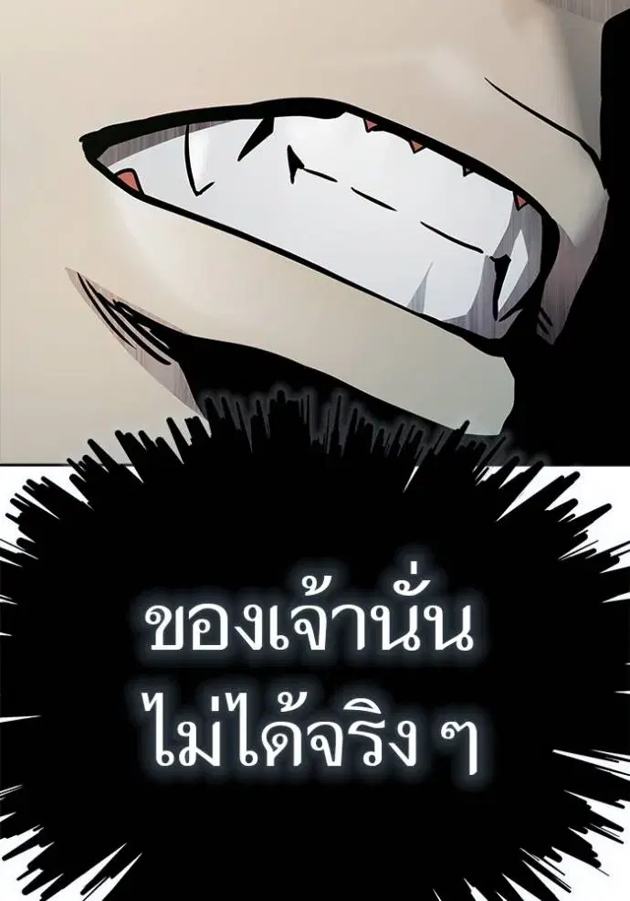 Tower of God ตอนที่ 642 หน้า 265