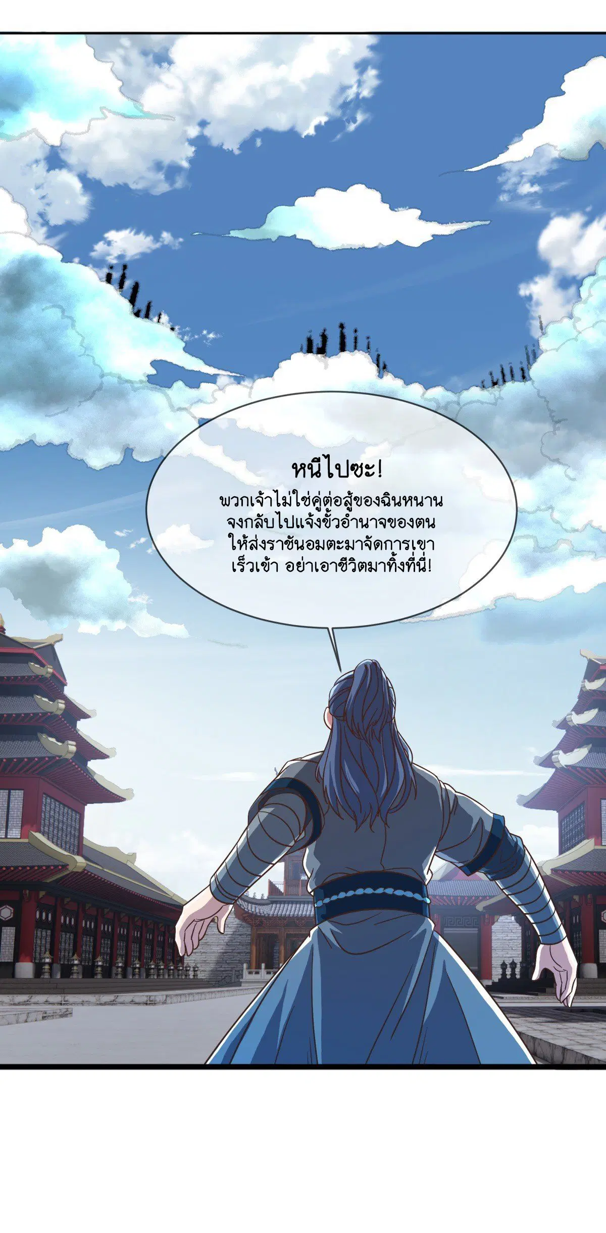 Peerless Battle Spirit ตอนที่ 713 หน้า 4