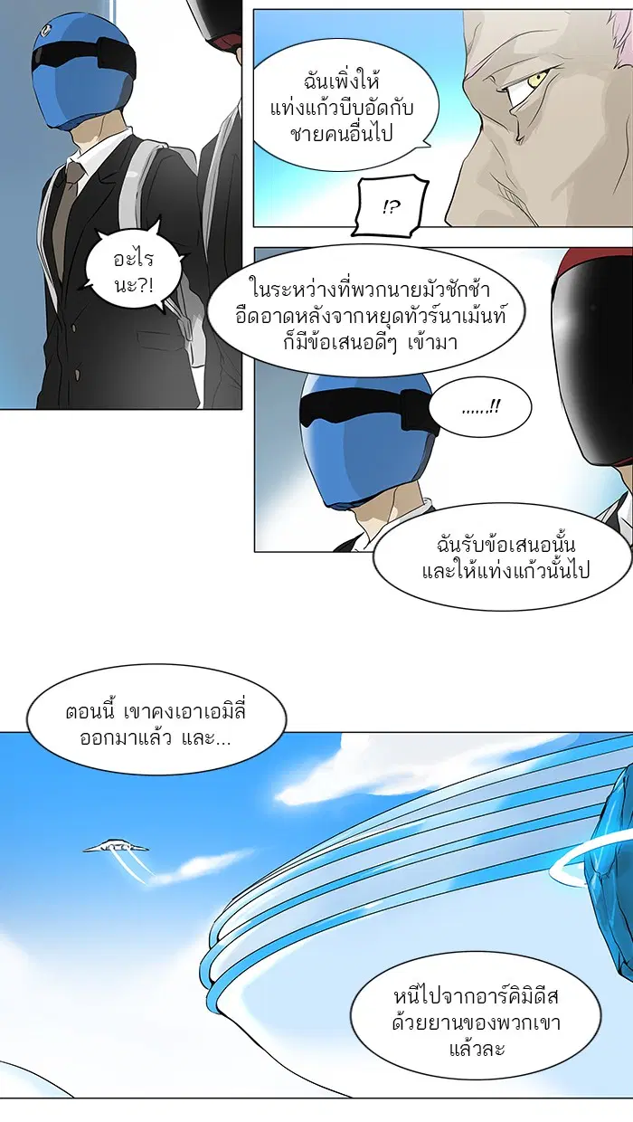 Tower of God ตอนที่ 186 หน้า 11