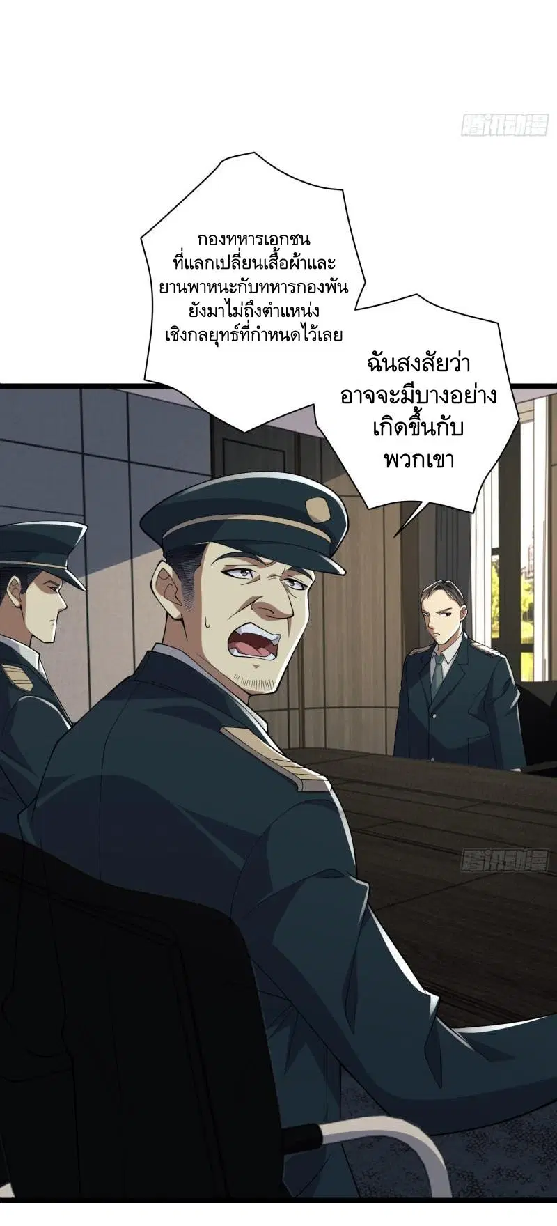 The First Order ตอนที่ 121 หน้า 52