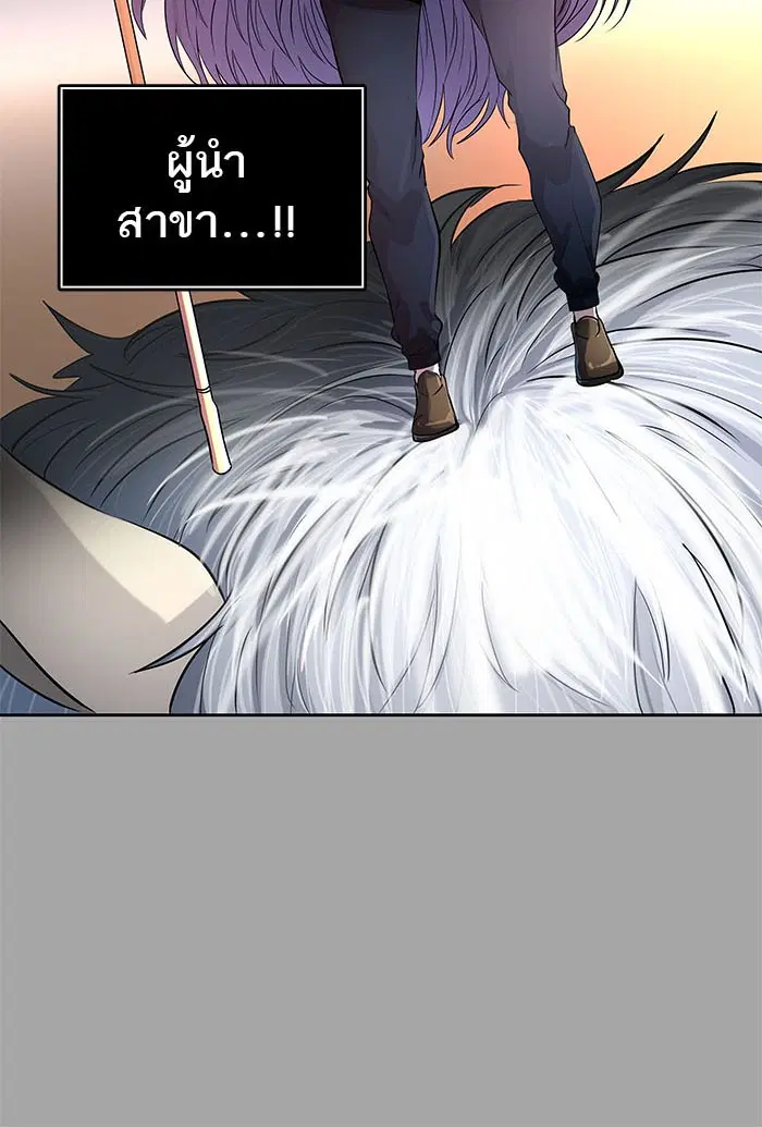 Tower of God ตอนที่ 527 หน้า 25