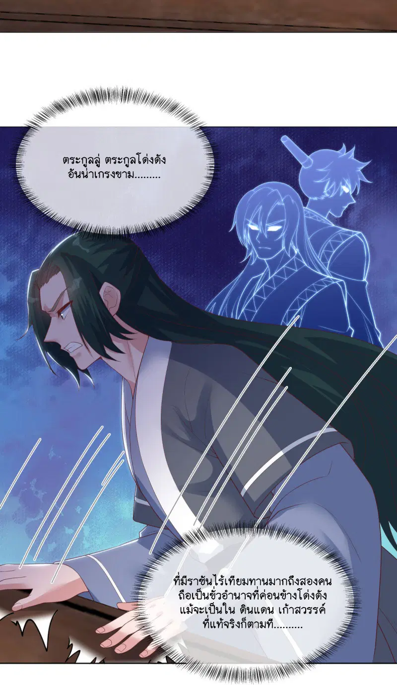 Peerless Battle Spirit ตอนที่ 590 หน้า 15