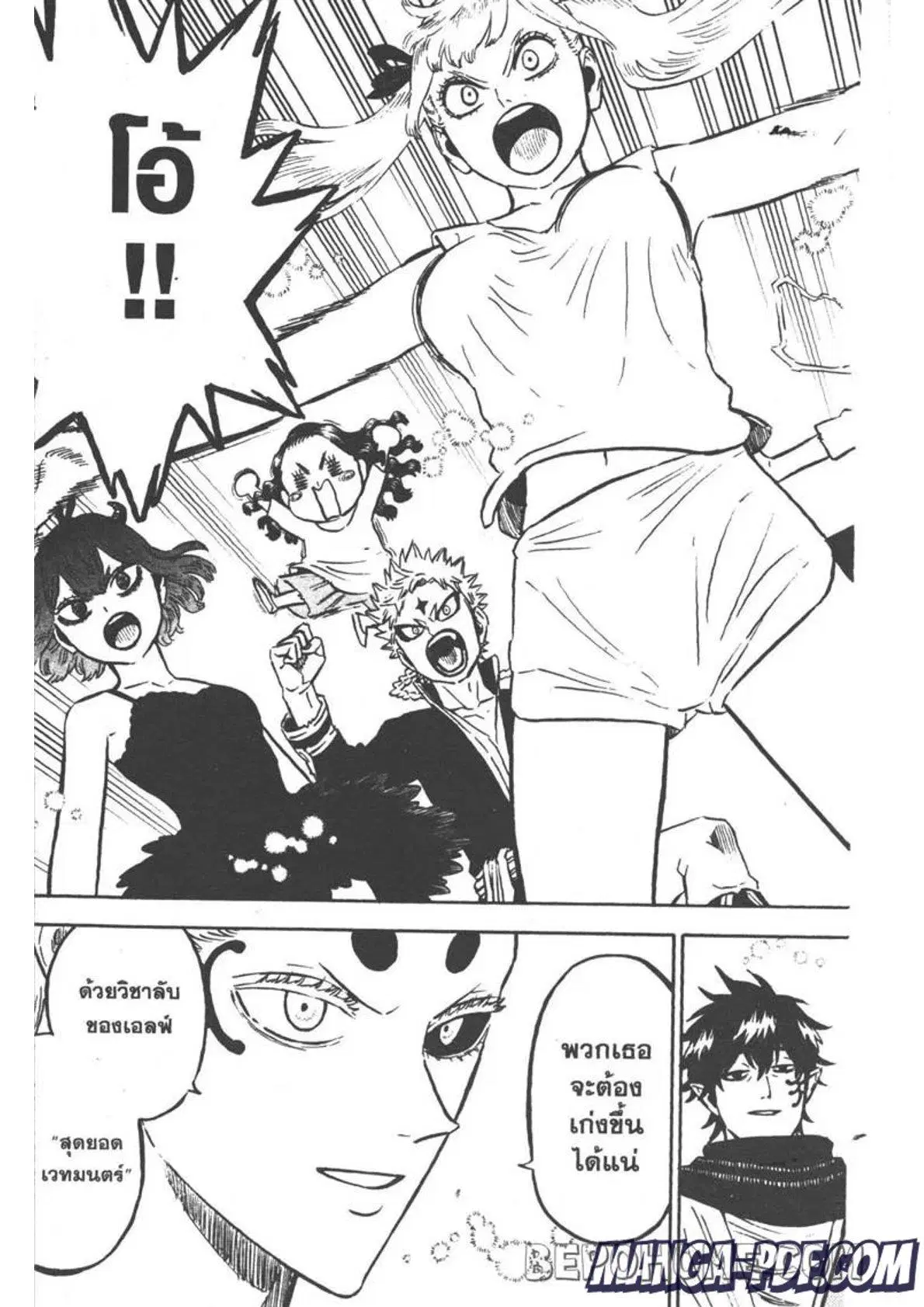 Black Clover ตอนที่ 265 หน้า 11