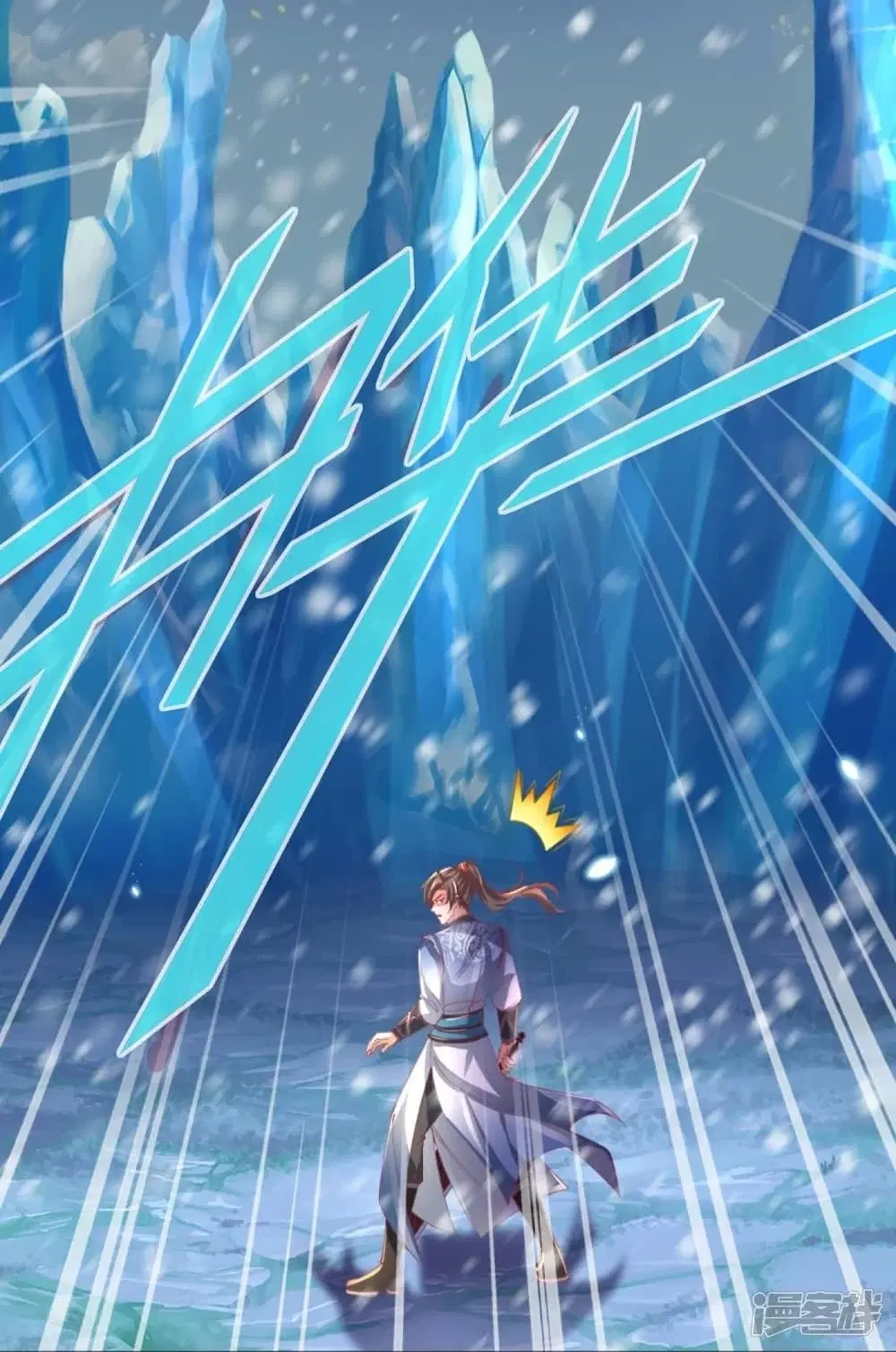 Sky Sword God ตอนที่ 453 หน้า 11