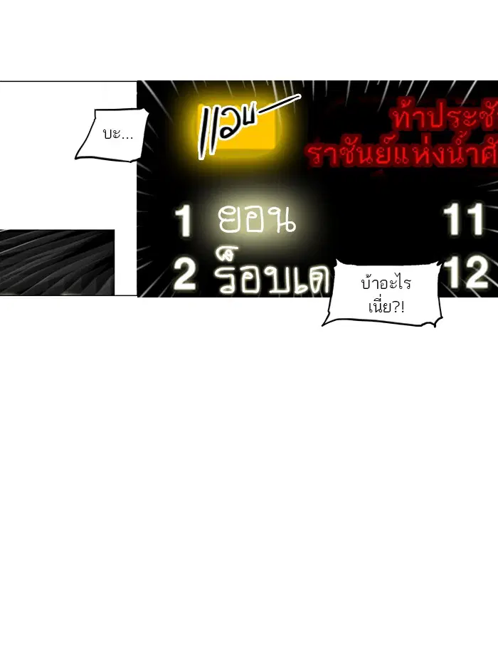 Tower of God ตอนที่ 87 หน้า 20