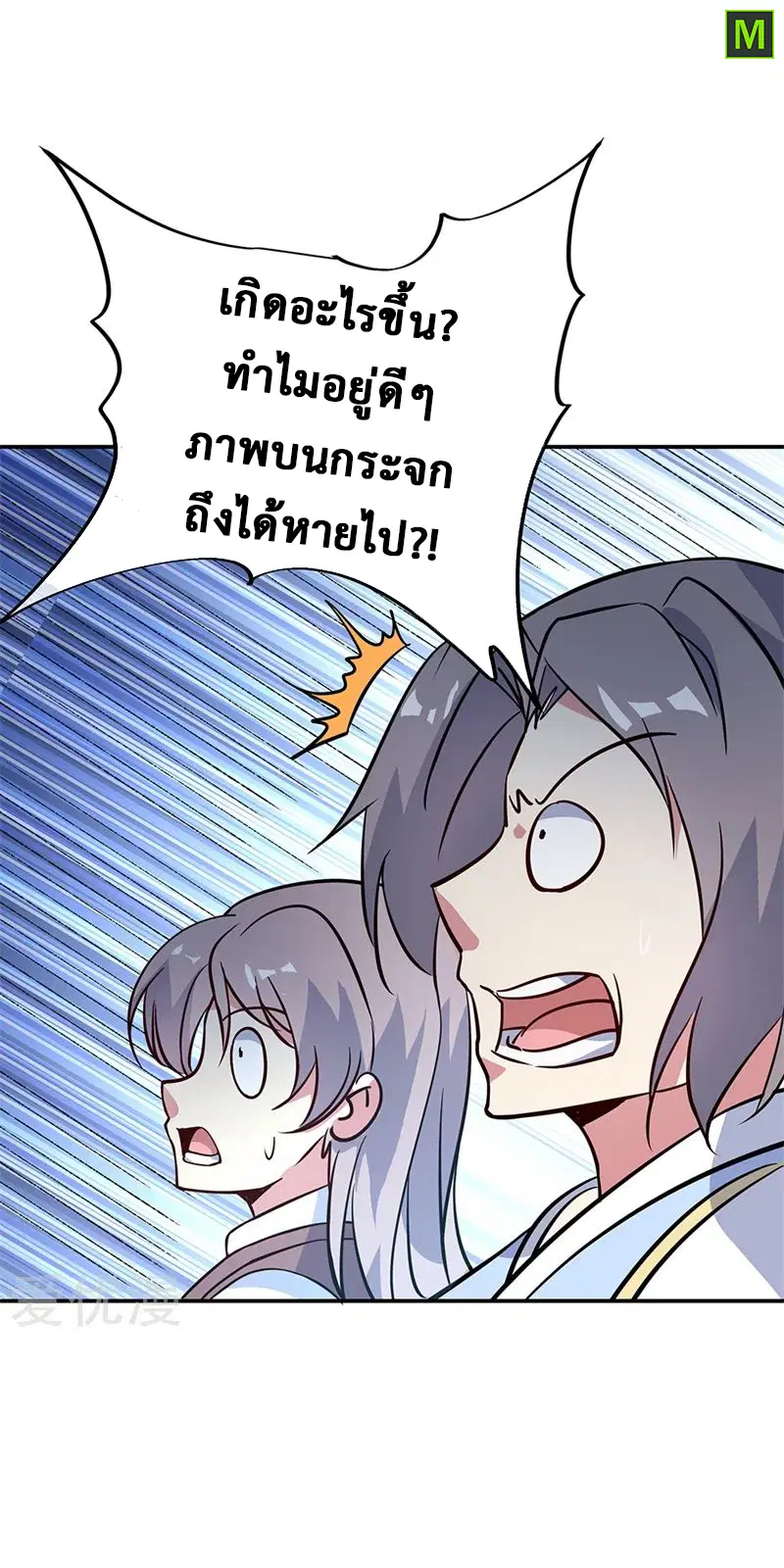 Peerless Battle Spirit ตอนที่ 159 หน้า 19