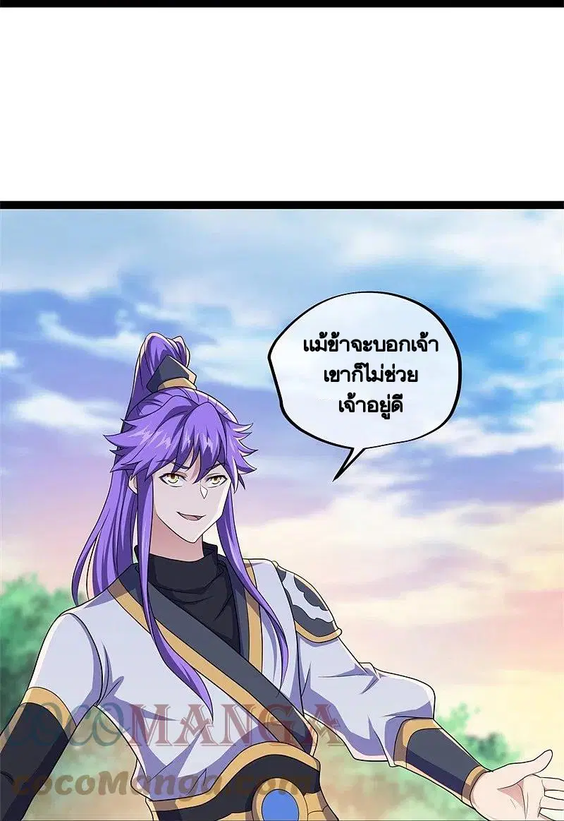 Peerless Battle Spirit ตอนที่ 392 หน้า 12