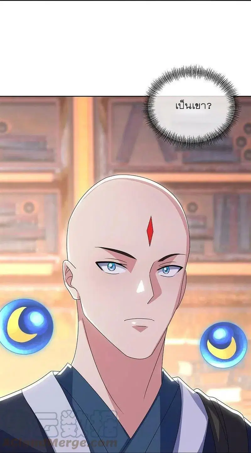 Peerless Battle Spirit ตอนที่ 522 หน้า 24
