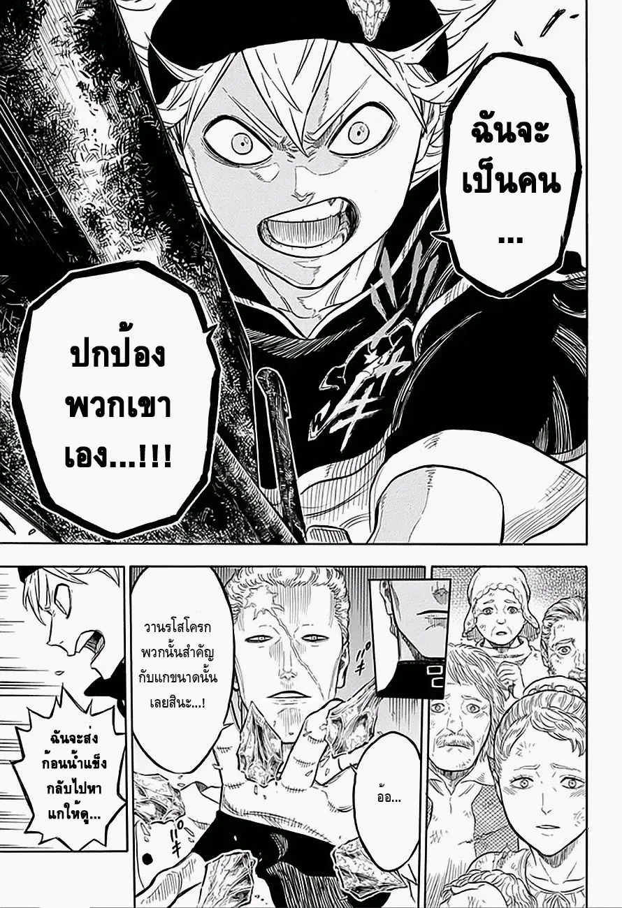 Black Clover ตอนที่ 7 หน้า 7