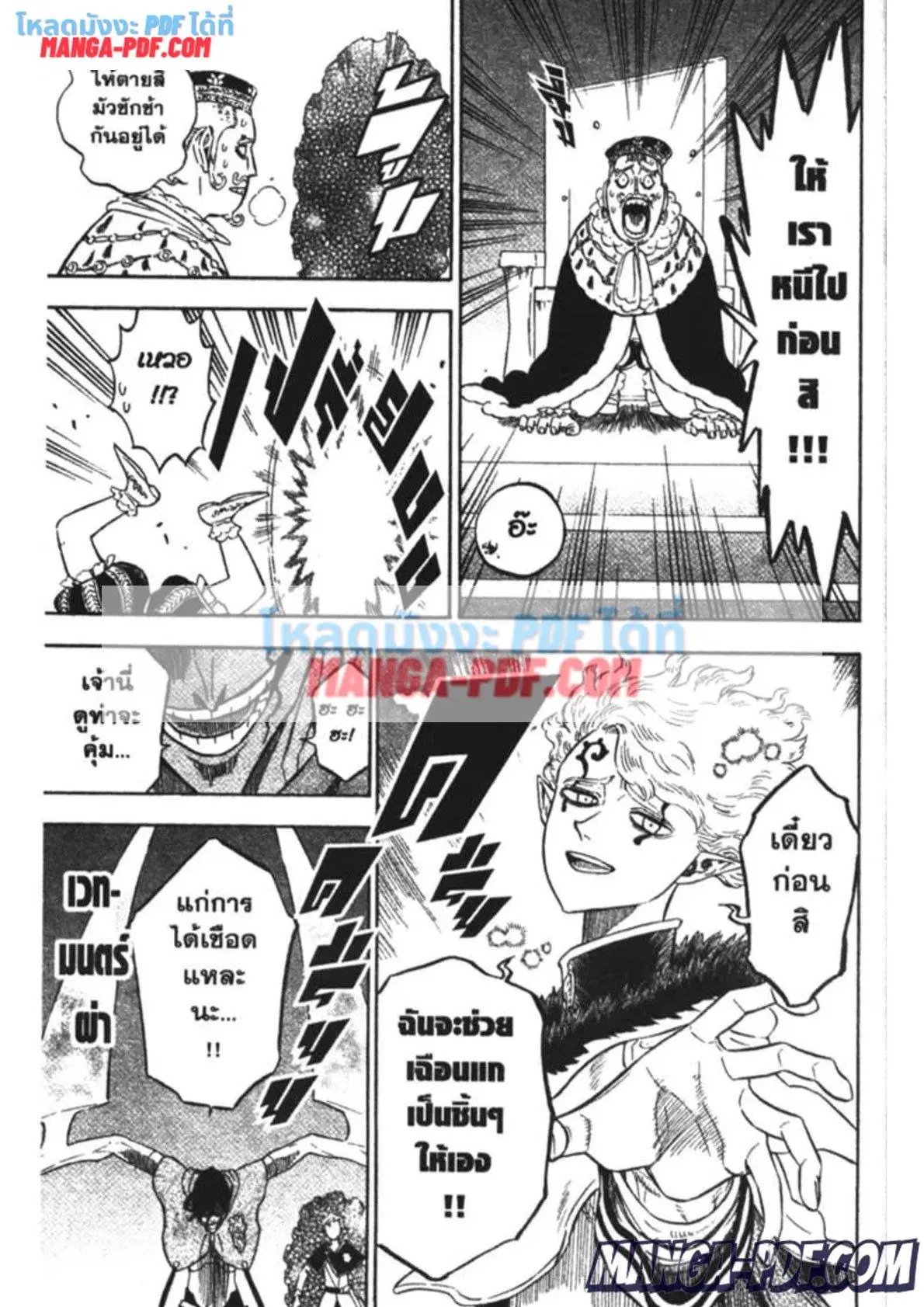 Black Clover ตอนที่ 180 หน้า 6