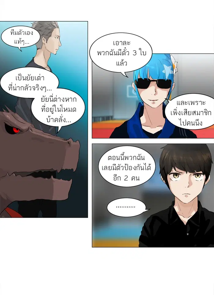 Tower of God ตอนที่ 208 หน้า 43