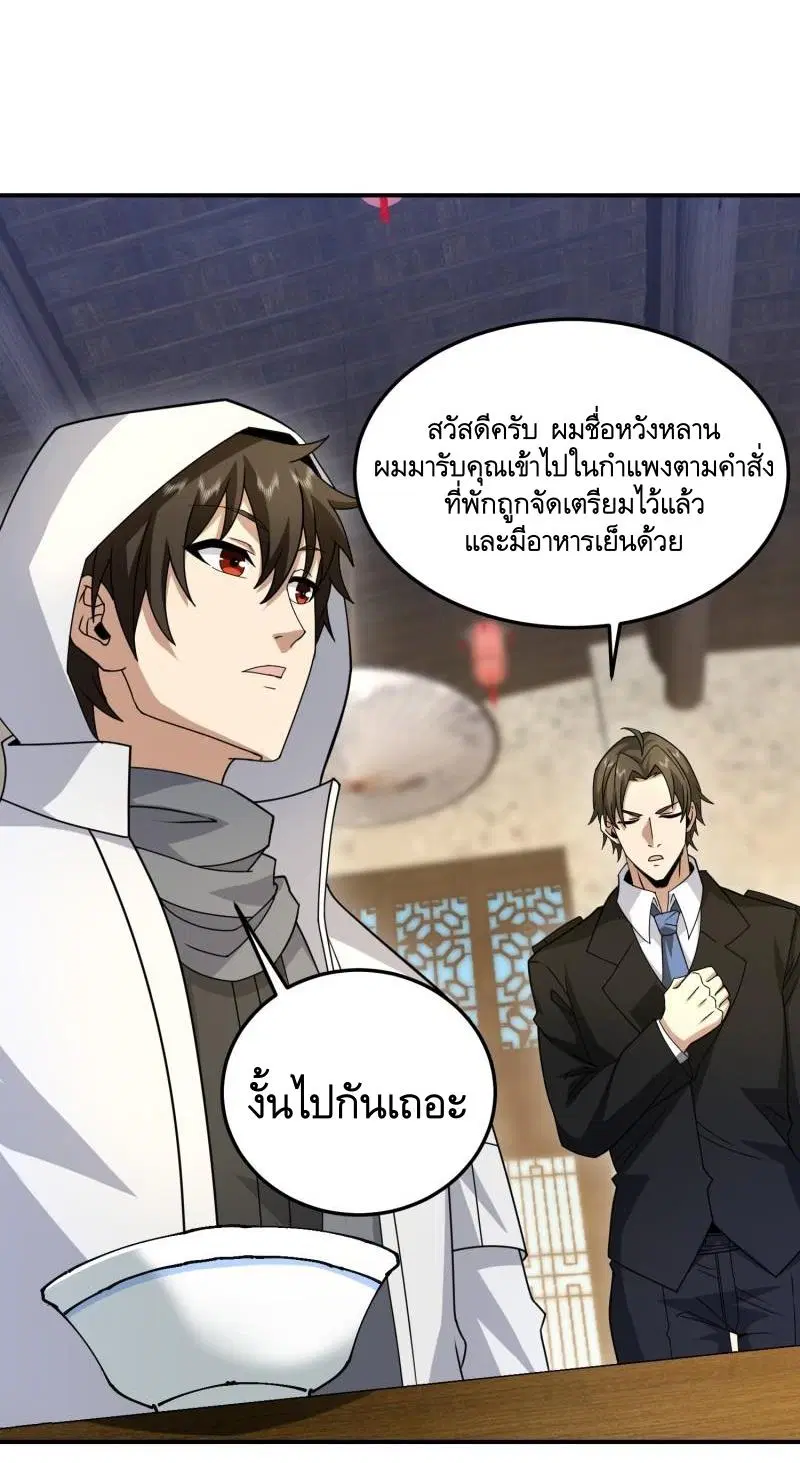 The First Order ตอนที่ 404 หน้า 16