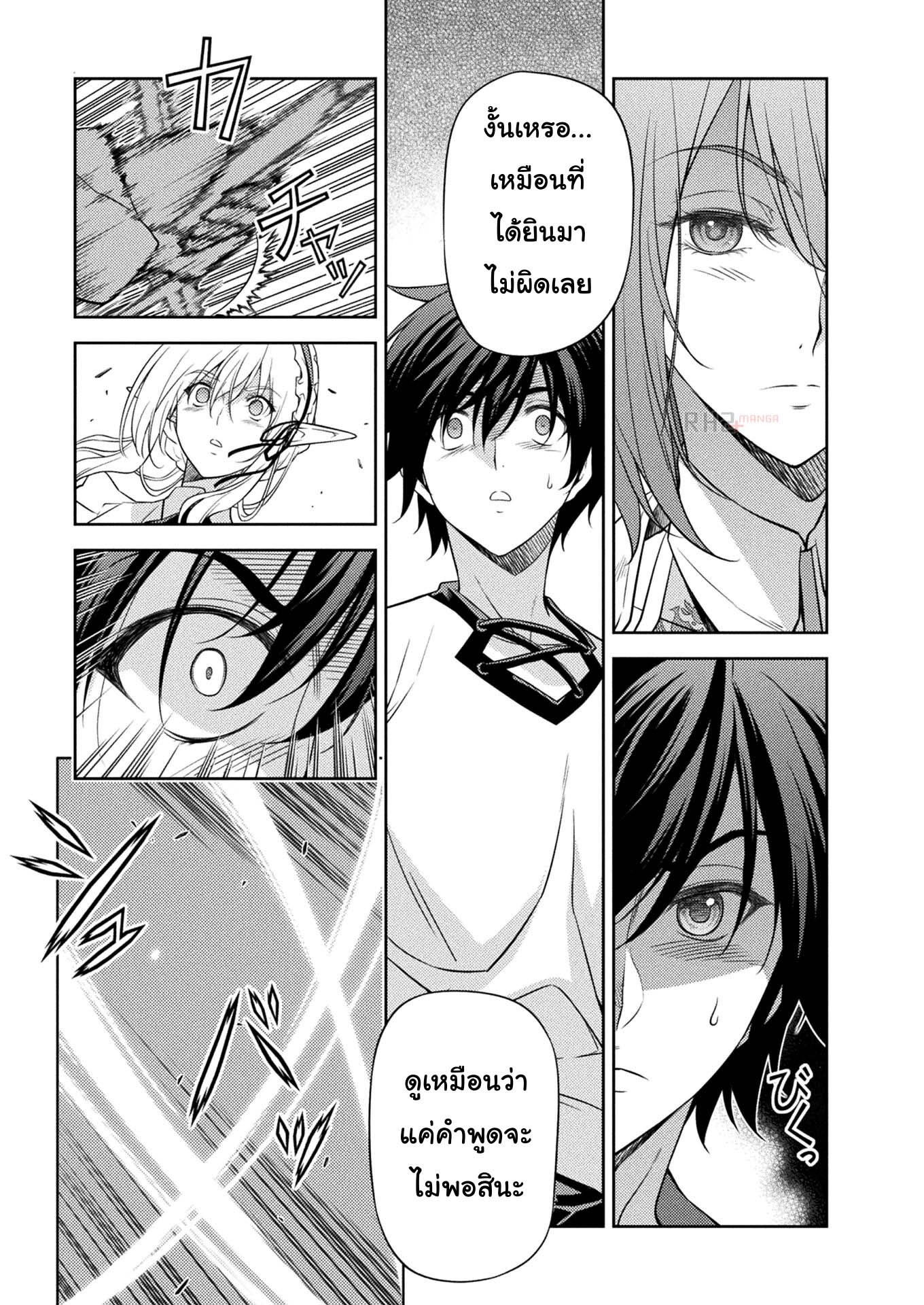 Drawing: Saikyou Mangaka wa Oekaki Skill de Isekai Musou Suru! นักวาดมังงะผู้ไร้เทียมทาน ณ แดนต่างโลก ตอนที่ 12 หน้า 3