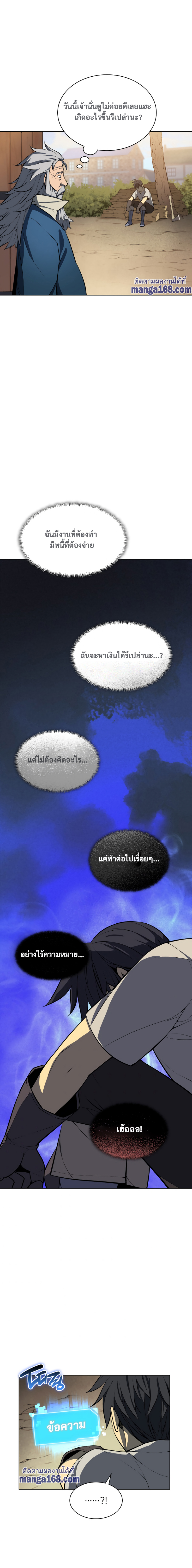 Overgeared จ้าวแห่งยุทธภัณฑ์ ตอนที่ 51 หน้า 18