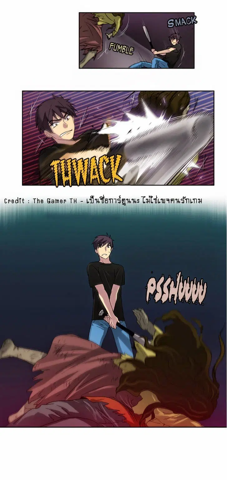 The Gamer ตอนที่ 6 หน้า 26