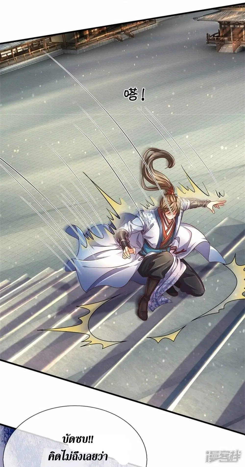 Sky Sword God ตอนที่ 480 หน้า 22