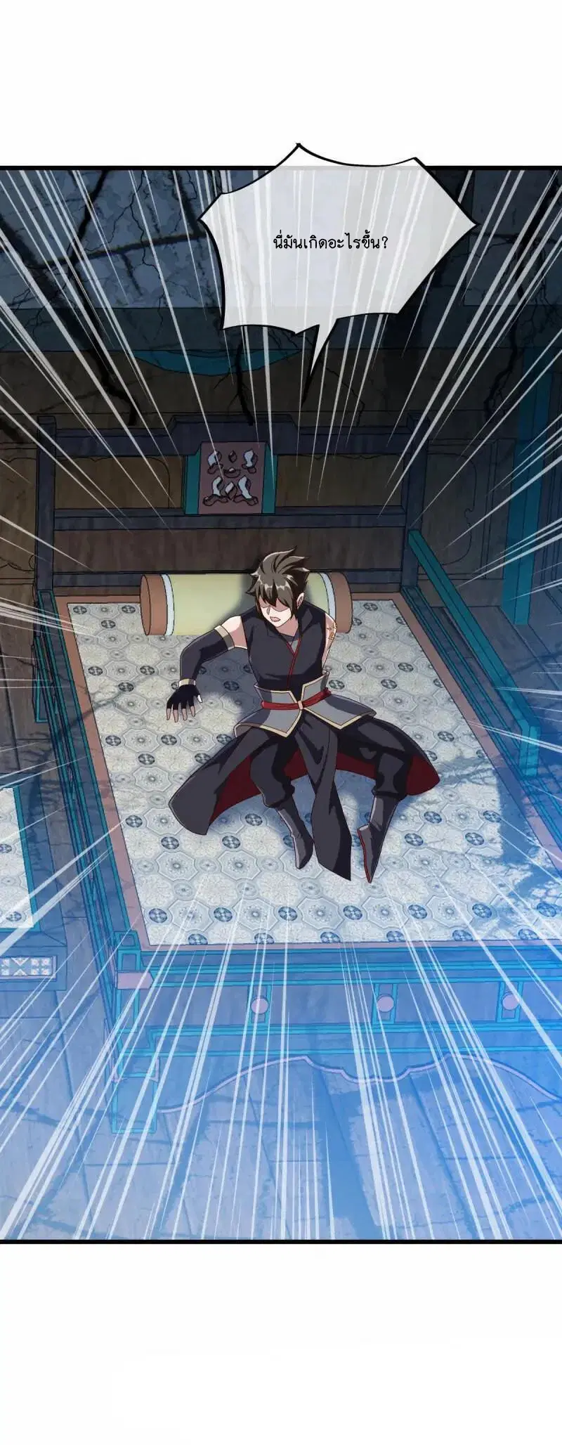 Peerless Battle Spirit ตอนที่ 615 หน้า 52