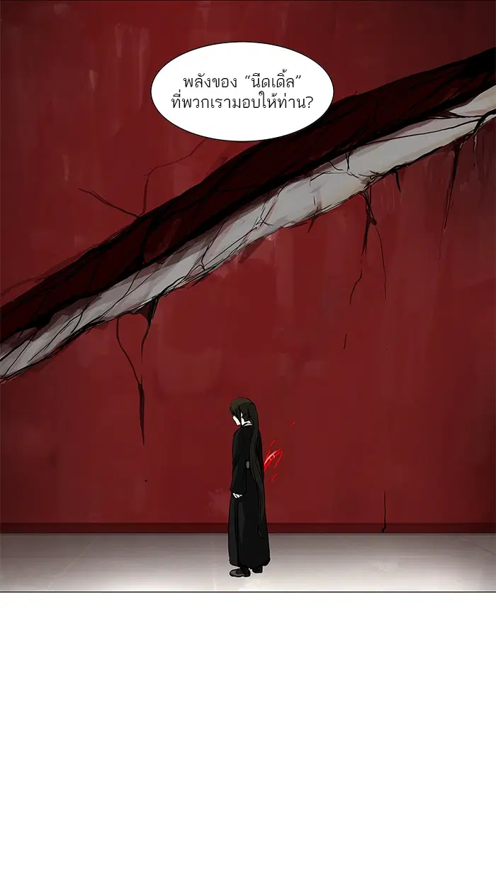 Tower of God ตอนที่ 134 หน้า 50